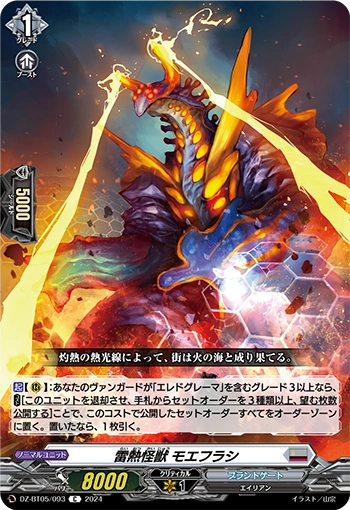 DZ-BT05/093 Lightning Heat Monster, Moeflash C