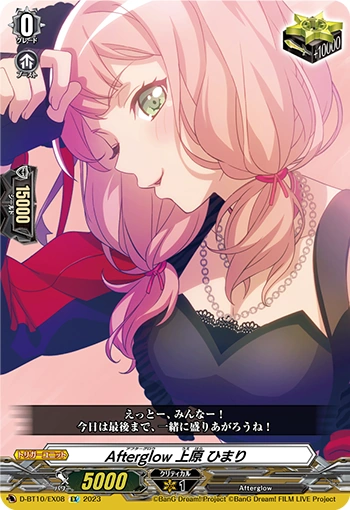 DZ-BT02/EX08 Afterglow, Himari Uehara