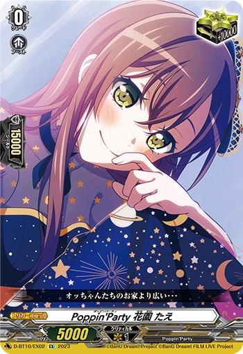 DZ-BT02/EX02 Poppin'Party, Tae Hanazono
