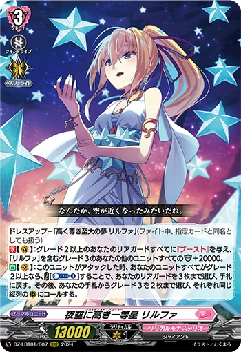 DZ-LBT01/007 Brightest Dreamer, Lilfa RRR