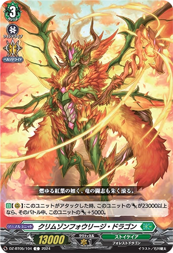 DZ-BT05/104 Crimson Foliage Dragon C