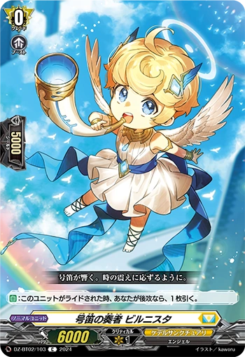 DZ-BT02/103 Player of the lifant Belnista C