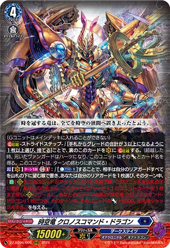 DZ-BT06/005 Interdimensional Dragon, Chronoscommand Dragon RRR