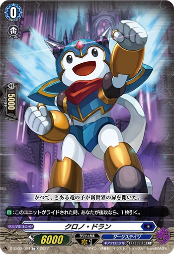 DZ-BT06/EX17 Chrono Dran EXC