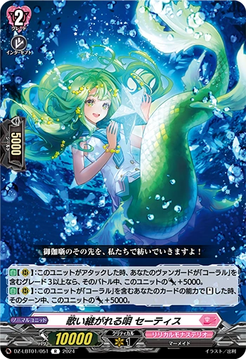 DZ-LBT01/051 Songs Inherited by Singing, Sertis R