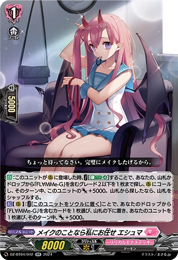 DZ-BT04/042 Leave the Makeup to Me, Eshma RR