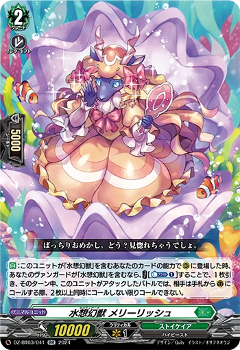 DZ-BT03/041 Mythiarq, Merrilish RR