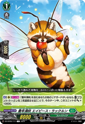 DZ-BT05/111 Fruitful Year Full Bloom, Apeace Raccuroon C