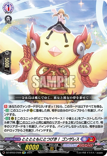 DZ-BT03/EX08 Let's Chaaaarge Together! Gonzales EXC