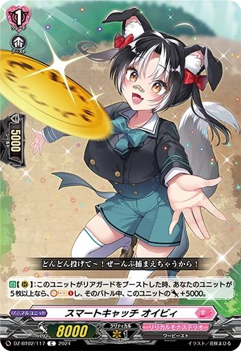 DZ-BT02/117 Smart catch Oiby C