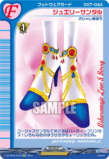 DZ-BT05/EX30 Jewelry Heels EX