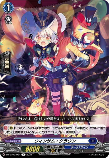 DZ-BT03/064 Winsome Clown R