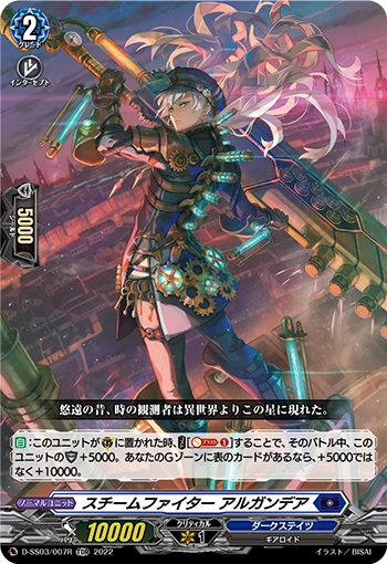 DZ-BT06/EX10 Steam Fighter, Argandia EXC