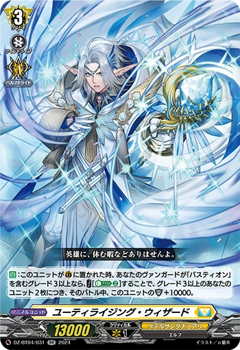 DZ-BT04/031 Utilizing Wizard 3 RR