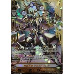 V-EB13/001 Arch-aider Malkuth-melekh SVR