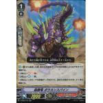 V-EB09/012 Sharp Thorn Dragon, Polacanspine RR