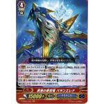 V-SS01/05 Progenitor dragon of regal birth Megaroma VR