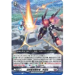 DZ-BT02/054 Nova grapple arena: Urban city R