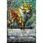 D-VS04/017 Sacred Twin Beast, White Lion