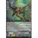 V-EB04/003 School Hunter, Leo-pald