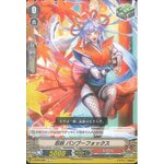 V-BT09/060 Stealth Fiend, Bamboo Fox