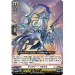 DZ-BT07/043 Deliver pegasus RR