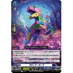 DZ-BT09/048 Block horse R