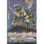 V-EB02/035 Dimensional Robo, Daitiger