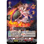 การ์ดแวนการ์ดไทย D-CP02/029 TH มิโกะแห่งเปลวเพลิง ทาเนีย R (การ์ดฟอย)