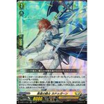 D-BT11/031 Knight of brave advance Cadugan RR