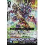 V-EB09/014 Derange Thaddeus RR