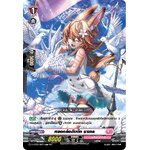 แวนการ์ดไทย D-LBT03/082