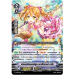 V-EB11/009TH ฟรอมคัลเลอร์ฟูล พาสโทราเล่ คาโร