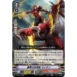 V-BT05/024 Supreme army Eraser Zuitan RR