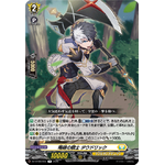 DZ-BT08/055 Knight of rebuking Duidelijk R