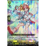 D-BT05/031 Life saving Angel Digriel RR