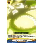 D-TB03/077 Over soul, Great Tao dragon C