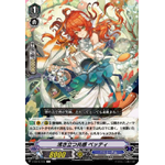 V-EB15-043 Popple empathy Bettie C