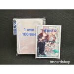 ซองคลุมสลีฟ ไวชวาส บัดดี้ไฟท์ โปเกม่อน เมจิก ( 100 ซอง)