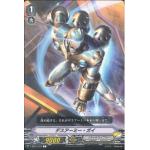 V-BT01/072 Death Army Guy C