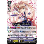 V-EB15-005 PR♥ISM-I Vert VR