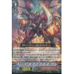 V-EB06/002 Dragonic Overlord the Great VR