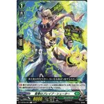 D-BT08/092 Brave shooter of violet attack C