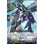 D-BT09/075 Blue Deathster "Heaven death beam" Stelvain C