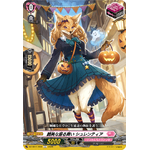 DZ-SS11/056 Alluring Schrentia C