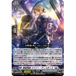 DZ-BT10/030 Blue Deathster Maisy Distance RR