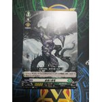 D-BT04/110 Decaying usurpation dragon C