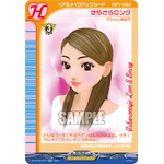 DZ-BT05/EX12 Silky Long EX