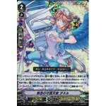 D-VS04/002 Emergency Celestial, Danielle