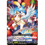 D-SS11/096 Flaming Pony R